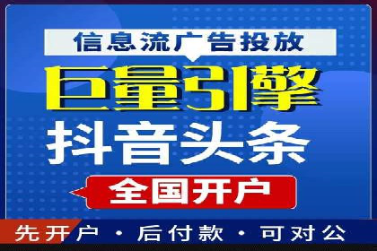 关键词竞价排名的创新应用与行业成功案例